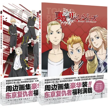 El Anime De Tokio Revengers Pintura Álbum De Fotos Libro Manjiro Ken Cartel Postal De La Etiqueta Engomada De Juguete Cosplay De Regalo