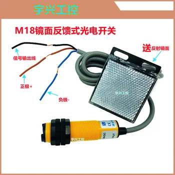 Sensor fotoeléctrico Interruptor E3F-R2N1 Diámetro M18 Espejo Comentarios de línea de Tres NPN a Menudo Abrir El Reflector